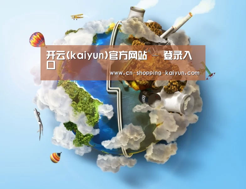 关于开云体育官网