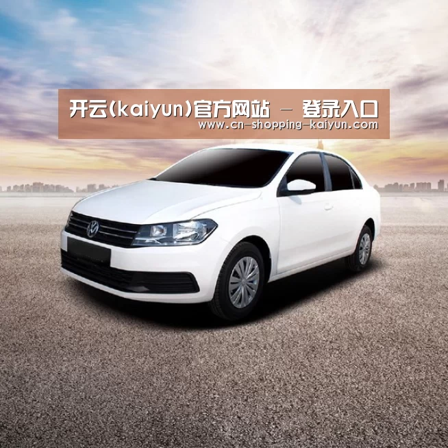 新能源汽车