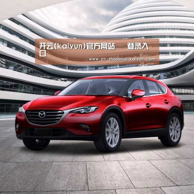 新能源汽车