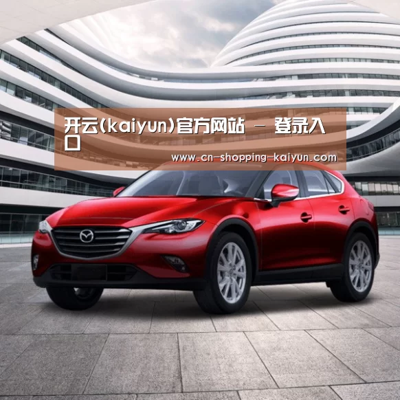 新能源汽车